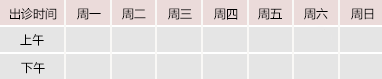 啊…使劲艹视频御方堂中医教授朱庆文出诊时间